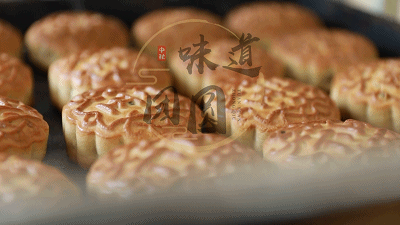 更濟寧 | 探尋傳統手工月餅，留住濟寧人舌尖上的“中秋味”