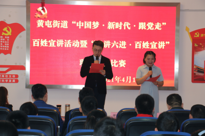 黃屯街道開展“中國夢·新時代·跟黨走”百姓宣講活動