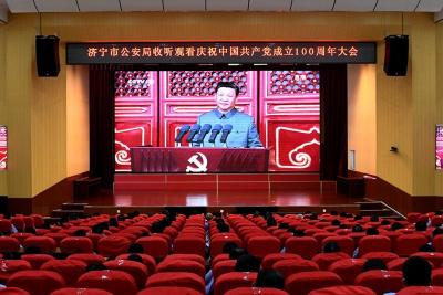 濟寧社會各界收聽收看慶祝中國共產黨成立100周年大會