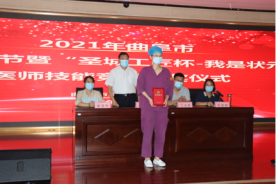 曲阜舉辦醫師技能競賽 慶祝第四個中國醫師節