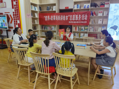 粉蓮街社區開展“信用+故事媽媽講繪本”志愿服務活動