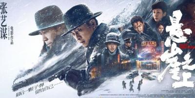 第34屆中國電影金雞獎提名名單公布 《懸崖之上》領跑提名榜