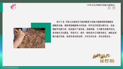 《中華人民共和國鄉村振興促進法》第七章 城鄉融合