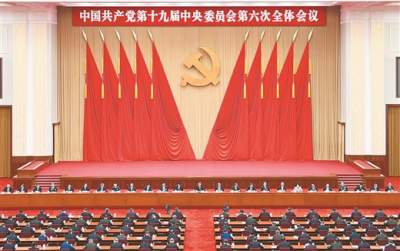 兗州區自然資源局召開黨組會傳達學習十九屆六中全會精神