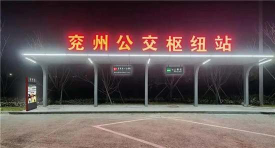 兗州這3條接駁魯南高鐵濟寧東站的公交線路即將開通！