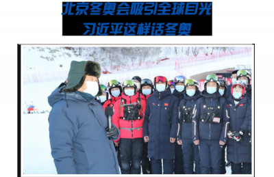 北京冬奧會吸引全球目光 習近平這樣話冬奧