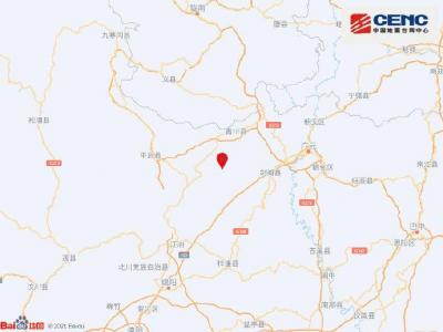 四川广元市青川县发生4级地震 震源深度10千米