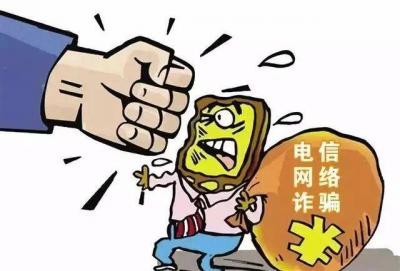 山东省委网信办开展打击整治养老诈骗专项行动