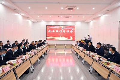 济宁能源与兴迪尔控股公司企业联谊座谈会召开
