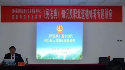 泗水县妇幼保健院举办《民法典》知识专题讲座