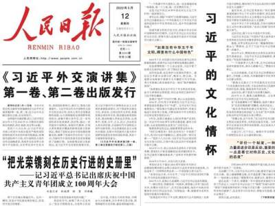 “把光榮鐫刻在歷史行進的史冊里”——記習近平總書記出席慶祝中國共產主義青年團成立100周年大會