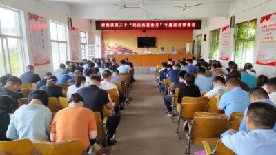 金乡县胡集镇召开第二个“民法典宣传月”专题活动部署会