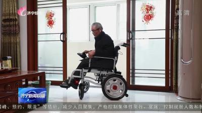 濟寧兗州：一戶一策 讓殘疾人盡享智能生活