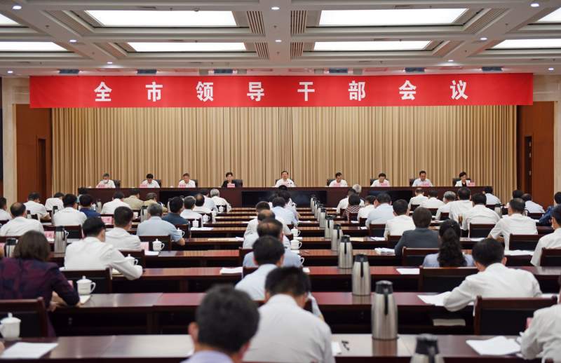 济宁市领导干部会议召开 传达学习省第十二次党代会精神