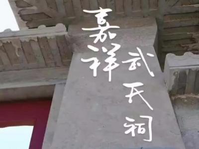 跟著旅發大會游濟寧丨訪武氏祠 探畫像石中的漢代文明史