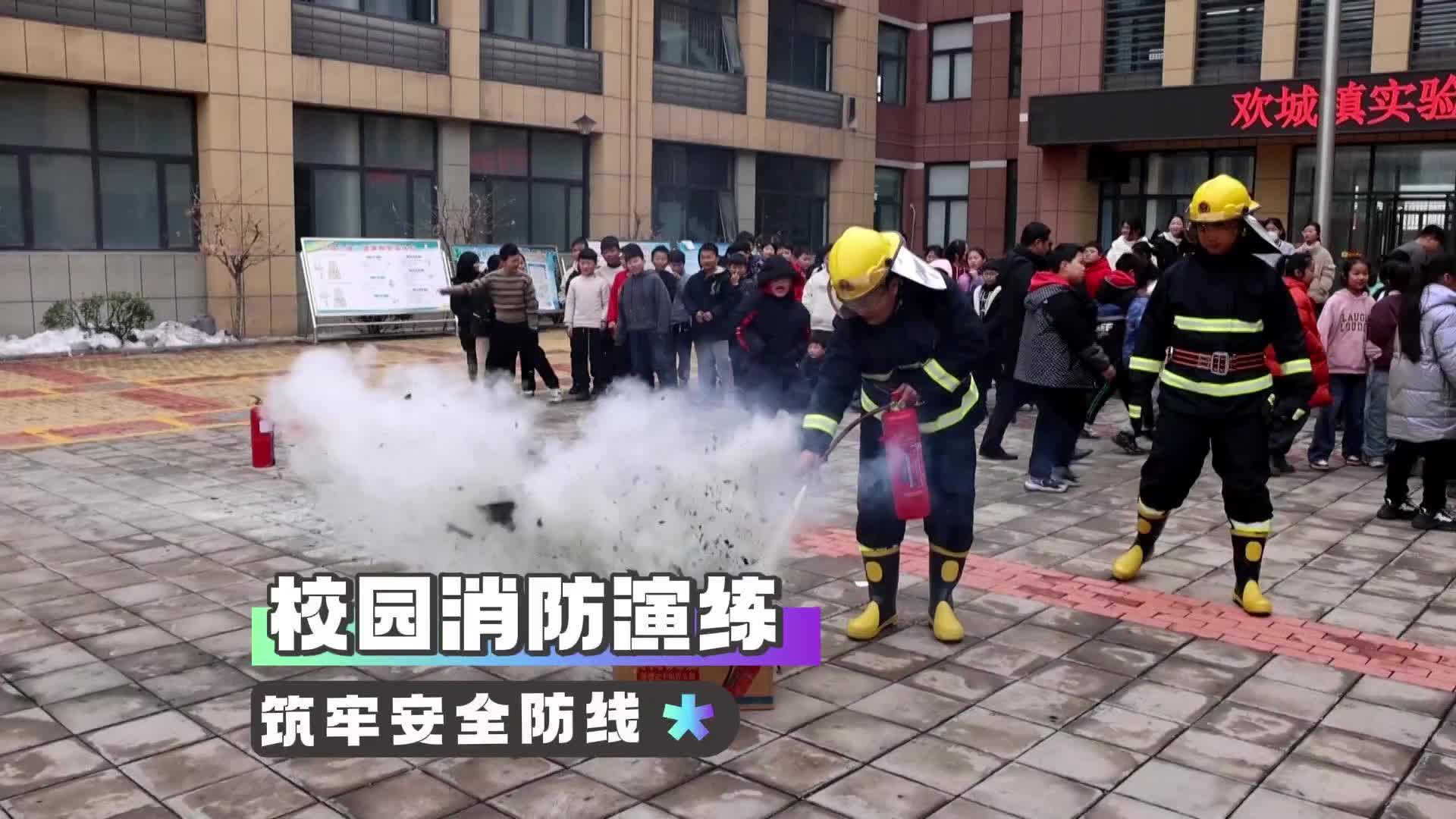 更济宁 | 校园消防演练 筑牢安全防线