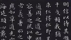【济宁广电书画院】史上最美的12幅小楷，真美！
