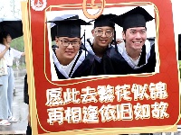 我们毕业啦！济宁医学院2870名毕业生雨中迎毕业典礼