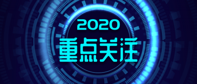山东大学2020年强基计划招生简章