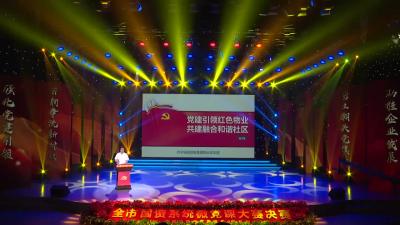 陈天骜：《党建引领红色物业  共建融合和谐社区》
