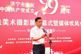 济宁市“庆祝中国共产党成立99周年”书法美术摄影展开幕