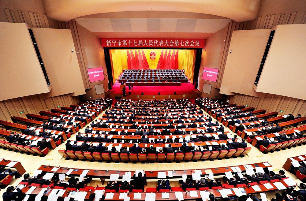 快讯 | 济宁市第十七届人民代表大会第七次会议开幕