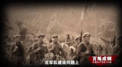 《百炼成钢：中国共产党的100年》第十二集
