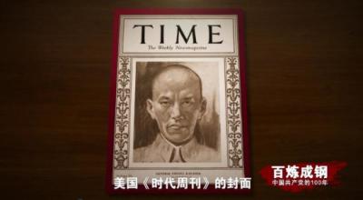 《百炼成钢：中国共产党的100年》第九集