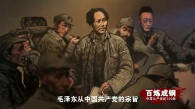 《百炼成钢：中国共产党的100年》第十四集