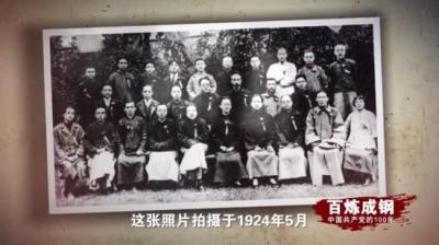 《百炼成钢：中国共产党的100年》第七集