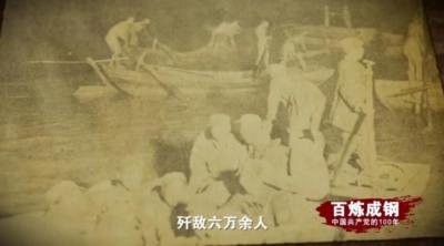 《百炼成钢：中国共产党的100年》第二十三集
