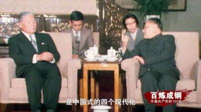 《百炼成钢：中国共产党的100年》第五十二集