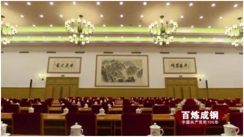 《百炼成钢：中国共产党的100年》第四十一集