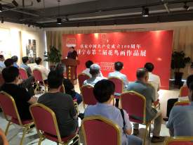 庆祝中国共产党成立100周年·济宁市第二届花鸟画作品展举行
