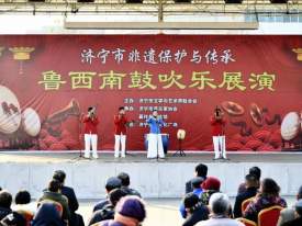 济宁市非遗保护与传承——鲁西南鼓吹乐展演成功举办