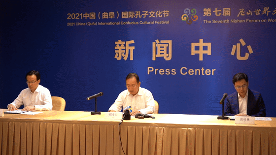2021中國（曲阜）國際孔子文化節
第七屆尼山世界文明論壇將于9月27日至28日在曲阜舉行