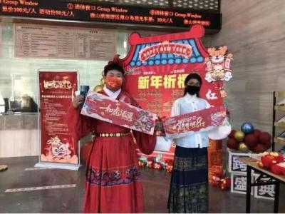 元旦假期第二天 济宁文化旅游市场安全祥和有序