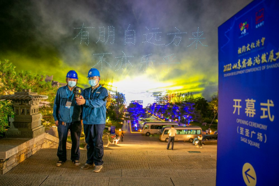 國網濟寧供電公司圓滿完成2022山東省旅游發展大會電力保障工作