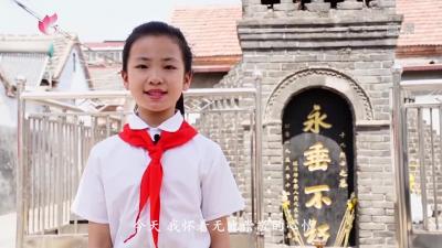 红领巾 爱济宁  庆祝中国共产主义青年团成立100周年