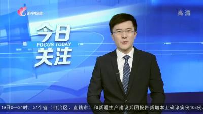 嘉祥：黄淮海大豆科技创新中心在嘉祥签约