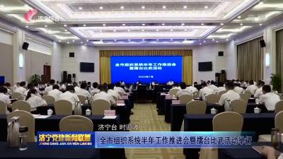 兖州区举办2022年村党组织书记培训