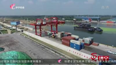 【視頻號】飛躍濟寧港之濟州港