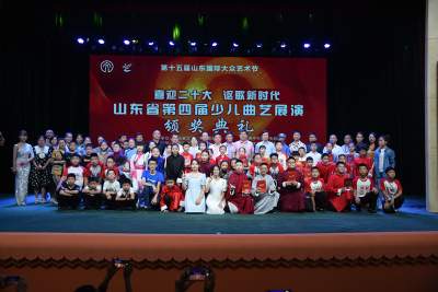 “喜迎二十大 謳歌新時代”山東省第四屆少兒曲藝展演在汶上舉行 