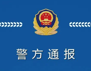 警方通报 | 太白湖新区3人违反疫情防控规定，被依法行政拘留！
