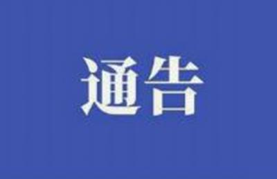 9月5日起，嘉祥县为民服务中心暂停线下窗口业务办理