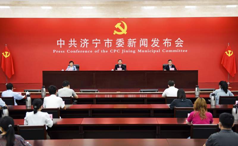 中共济宁市委“山东这十年·济宁”主题新闻发布会举行