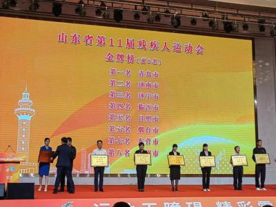 山东省残运会闭幕，济宁代表队收获95金37银、位列金牌榜第三