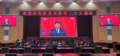 兗州區廣大干部群眾收看黨的二十大開幕會 