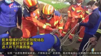 【城·事】3岁男童坠入十米深井 消防员倒立下井助其脱困