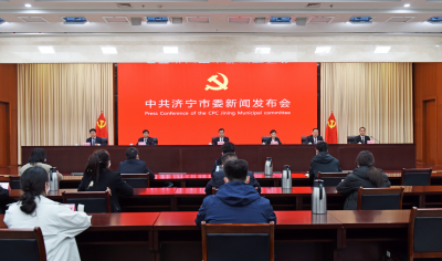 中共济宁市委十四届三次全会主题新闻发布会举行 于永生出席并介绍情况